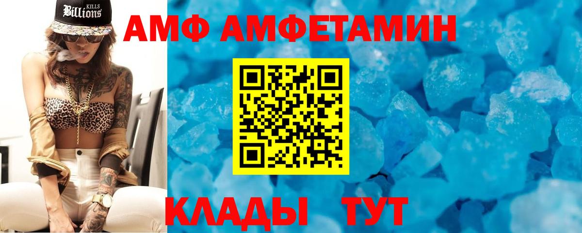 Amphetamine Premium  АМФЕТАМИН  Избербаш  Вход с VPN 
