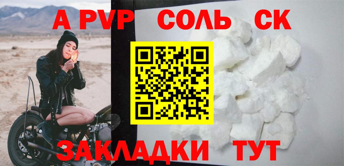 A PVP VHQ  A PVP СК  Избербаш  A-PVP  Alpha-PVP крисы CK  наркота  Вход с VPN 