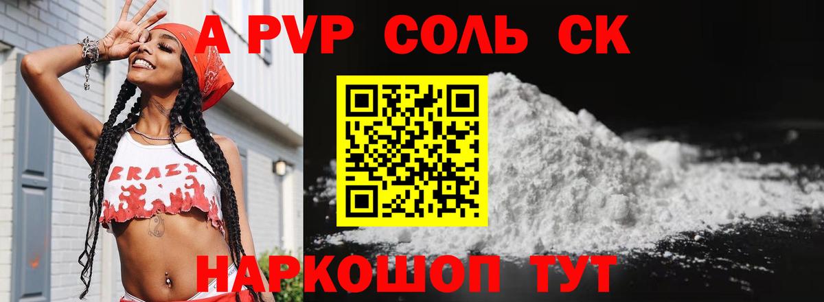 APVP мука Избербаш