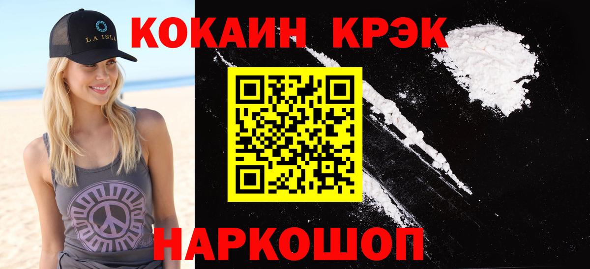 Избербаш  COCAIN 98%  Вход с VPN  КОКАИН  COCAIN Fish Scale 