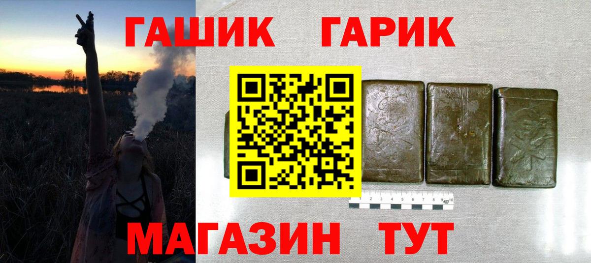 ГАШИШ 40% ТГК Избербаш