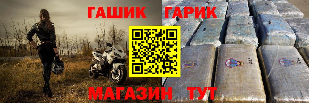ГАШИШ Избербаш