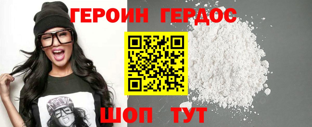 Избербаш  ГЕРОИН афганец  Вход с VPN 