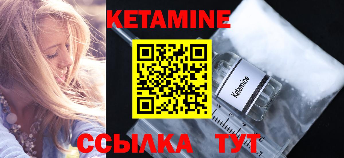 КЕТАМИН ketamine  Вход с VPN  Избербаш 