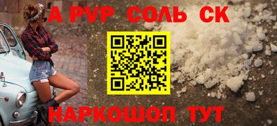 альфа пвп Краснодар
