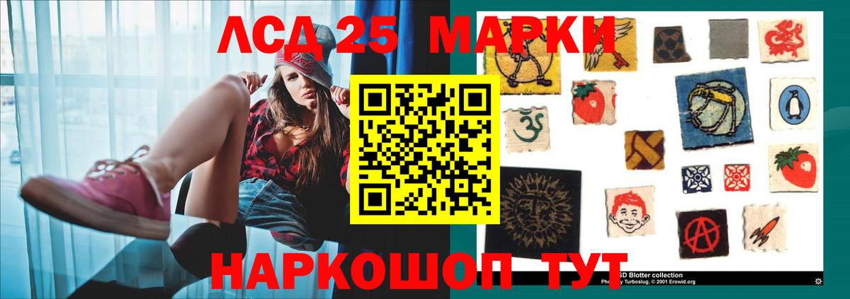 ЛСД экстази кислота  LSD-25 экстази кислота  Избербаш  Вход с VPN 