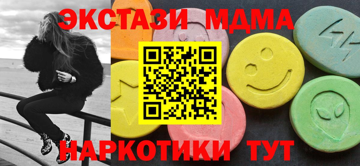 МДМА Molly  МДМА кристаллы  Вход с VPN  Избербаш 