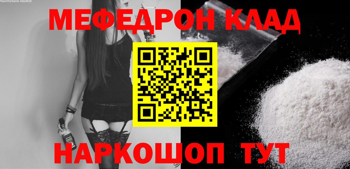Меф  Избербаш