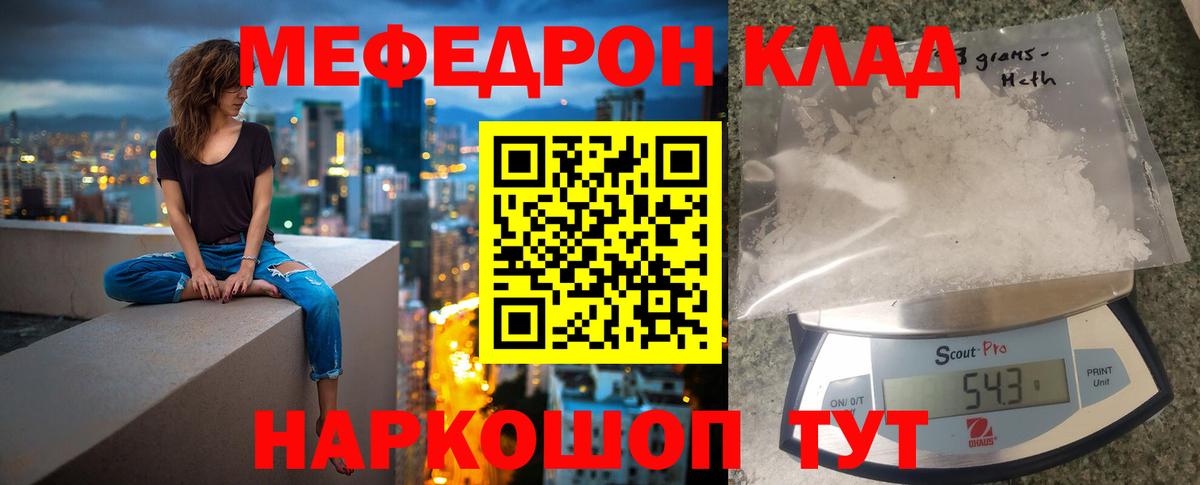 Меф мяу мяу  МЯУ-МЯУ  Избербаш  Вход с VPN 