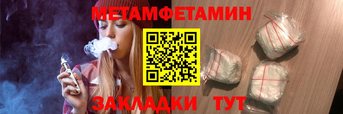 Избербаш  Первитин мет  Вход с VPN 