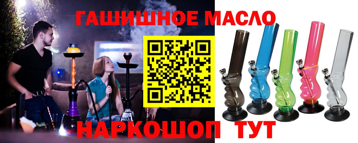 Дистиллят ТГК Wax  хочу наркоту  Вход с VPN  Избербаш  ТГК Wax 
