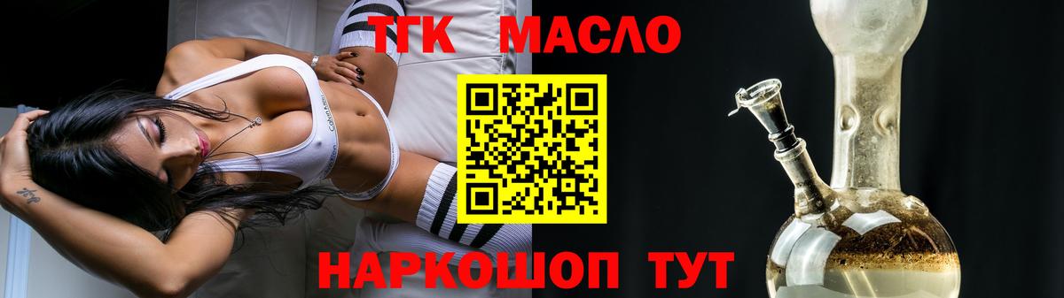 ТГК вейп с тгк Избербаш